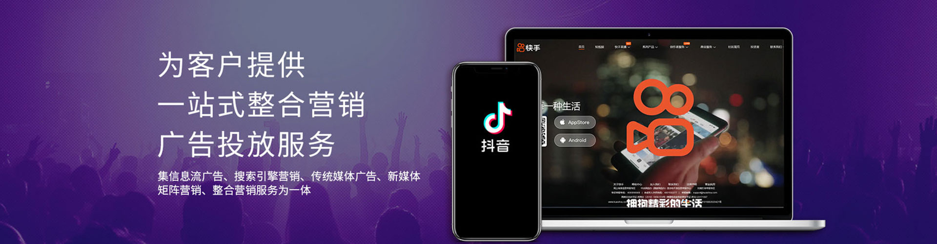 宝安信息流代运营